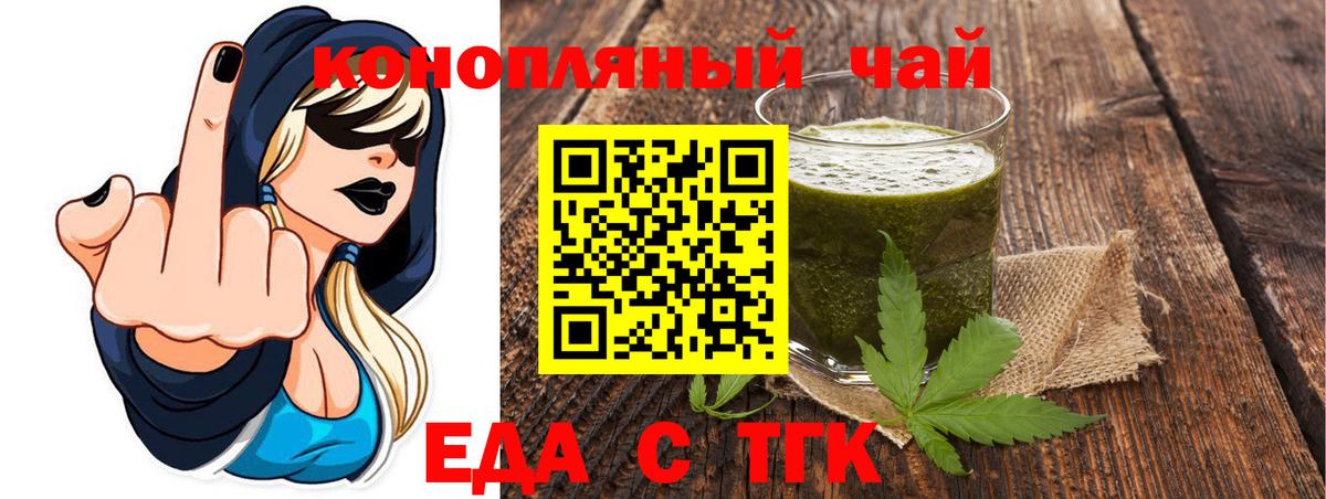 Орехово-Зуево  Печенье с ТГК конопля  Вход с VPN 