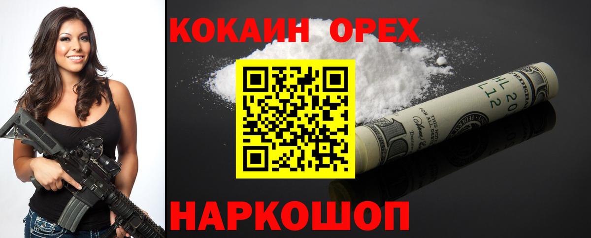 COCAIN FishScale Орехово-Зуево