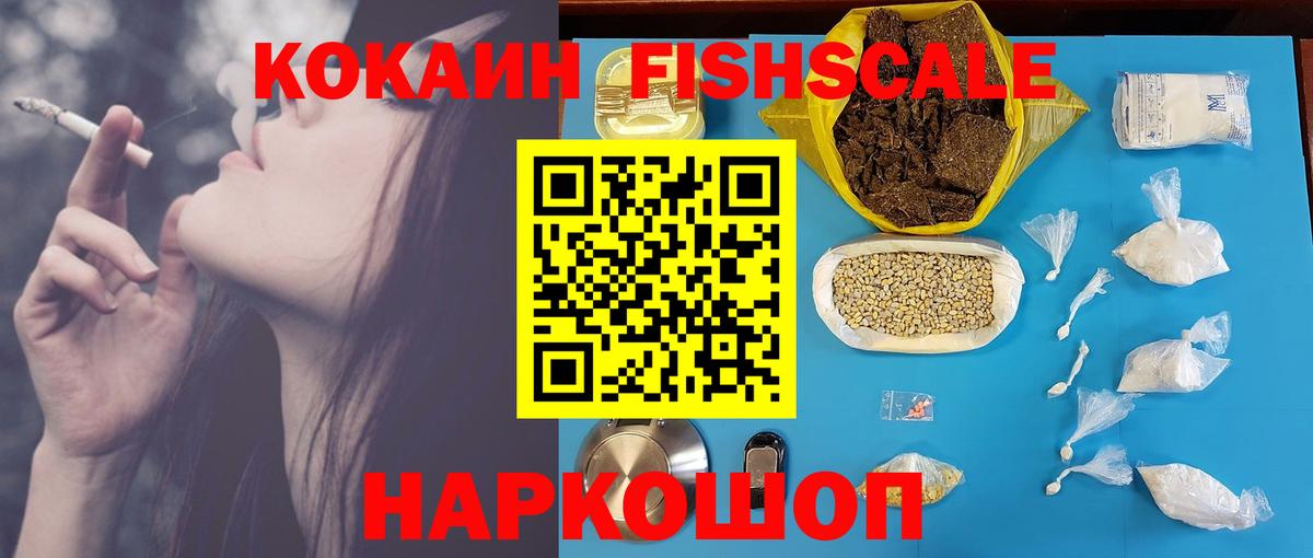 Cocaine 98%  КОКАИН VHQ  Орехово-Зуево  Вход с VPN 