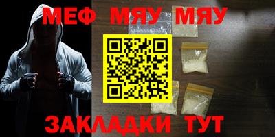 MESCALINE Рыбинск