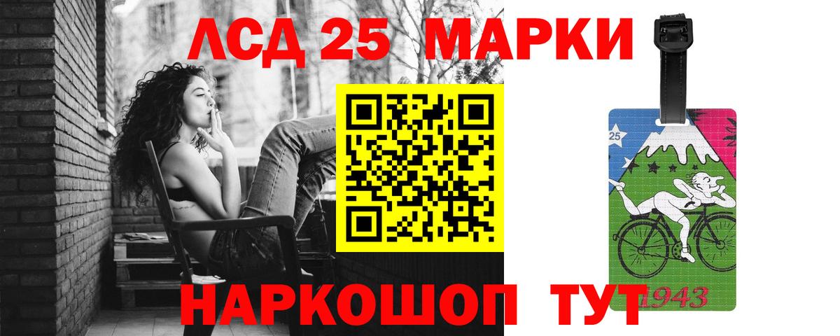 LSD-25 экстази ecstasy Орехово-Зуево