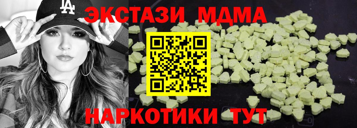 МДМА кристаллы Орехово-Зуево