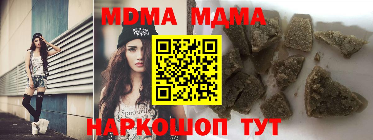 MDMA  Вход с VPN  Орехово-Зуево  MDMA кристаллы 