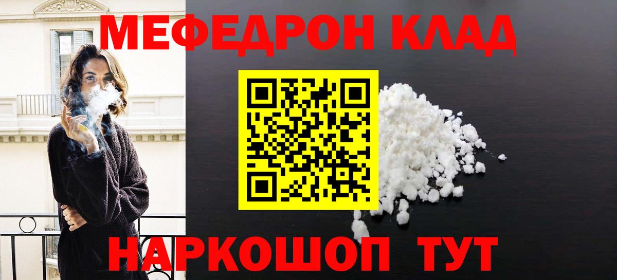 Мефедрон мука Орехово-Зуево