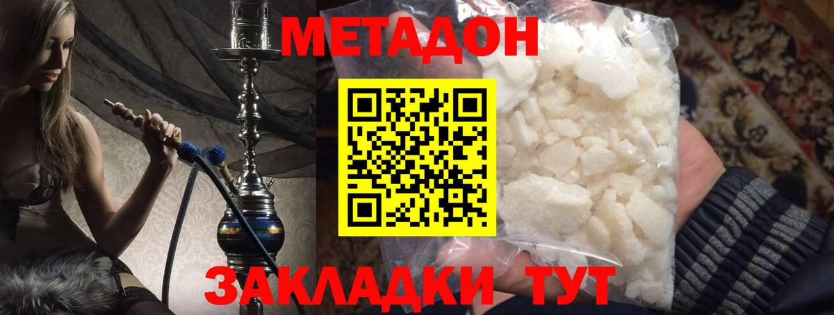 Метадон мёд  МЕТАДОН мёд  Орехово-Зуево  Вход с VPN 