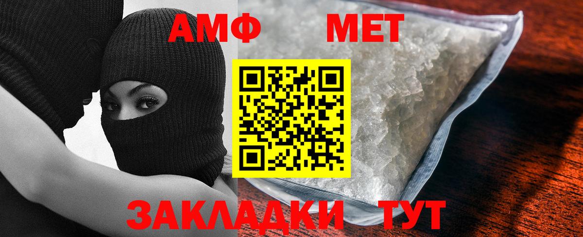 Метамфетамин Декстрометамфетамин 99.9%  Вход с VPN  Орехово-Зуево  Метамфетамин Декстрометамфетамин 99.9% 