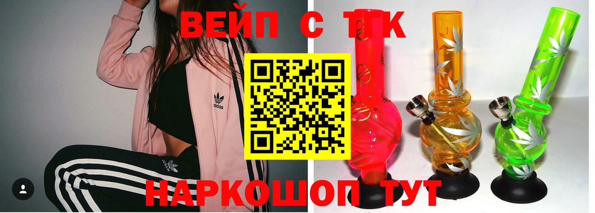 Орехово-Зуево  ТГК THC oil  Дистиллят ТГК гашишное масло  Вход с VPN 