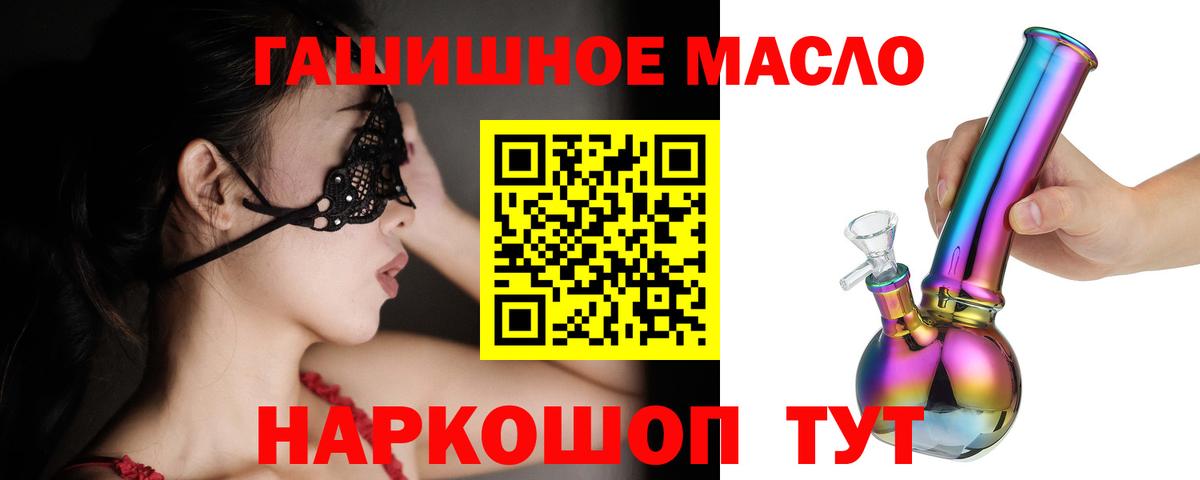 ТГК вейп Орехово-Зуево