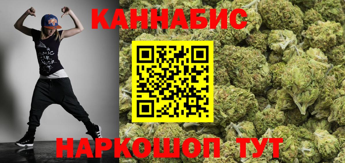 Каннабис Bruce Banner  МАРИХУАНА тримм  Орехово-Зуево  Вход с VPN 